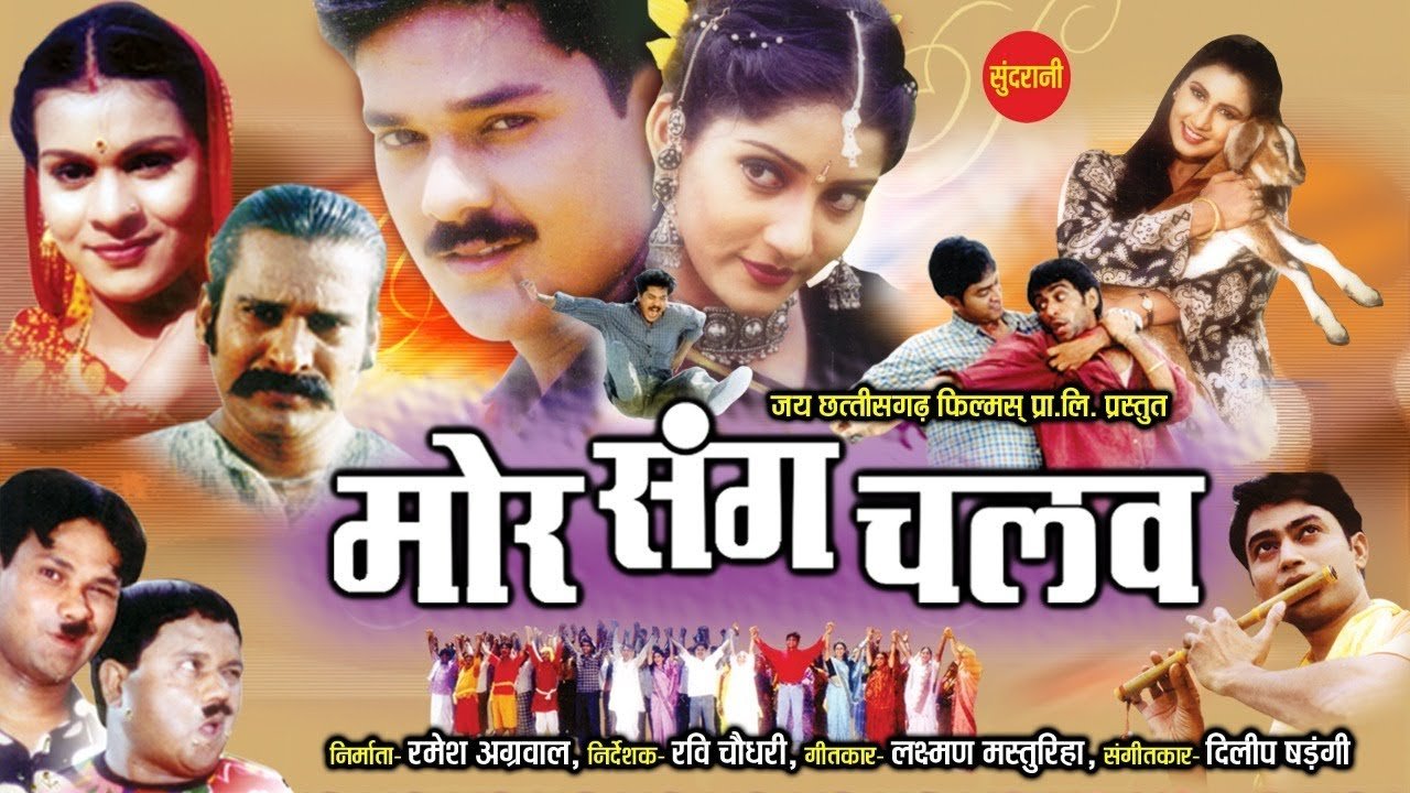 Mor Sang Chalav - मोर संग चलव (2009)