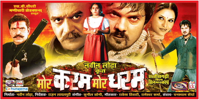 Mor Karam Mor Dharam