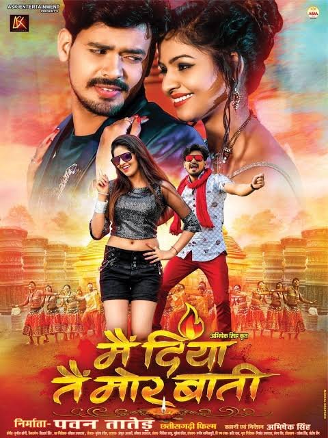 Mai Diya Tain Mor Bati