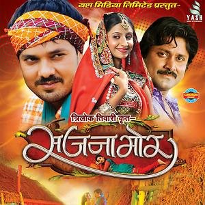 Sajana Mor - सजना मोर (2011)